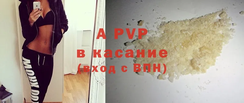 магазин продажи наркотиков  Большой Камень  APVP крисы CK 