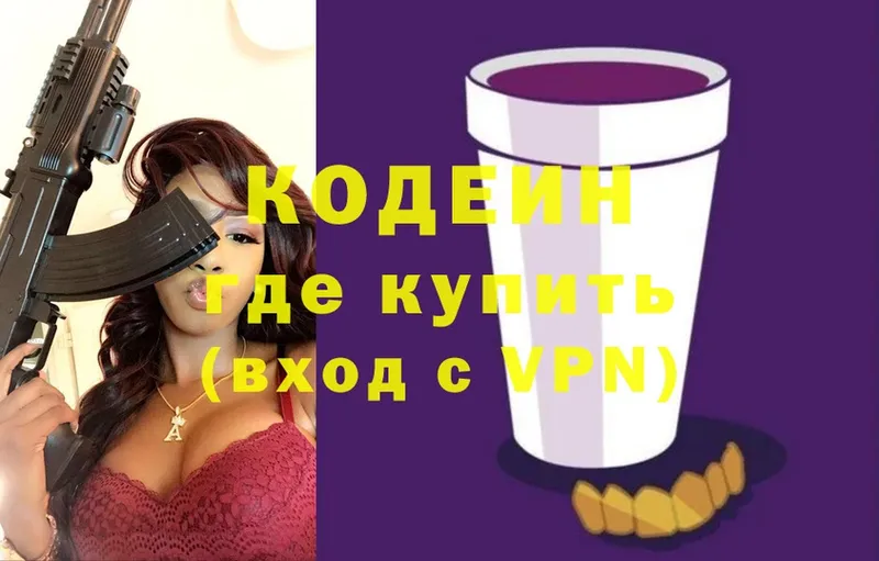 блэк спрут ссылки  Большой Камень  Кодеин Purple Drank 