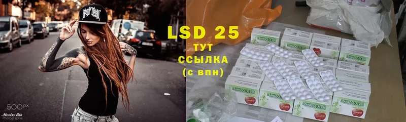 LSD-25 экстази ecstasy  Большой Камень 