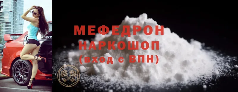 где можно купить   Большой Камень  Мефедрон mephedrone 