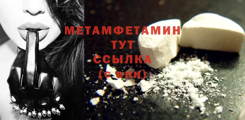 hydra онион  Большой Камень  Метамфетамин Methamphetamine 